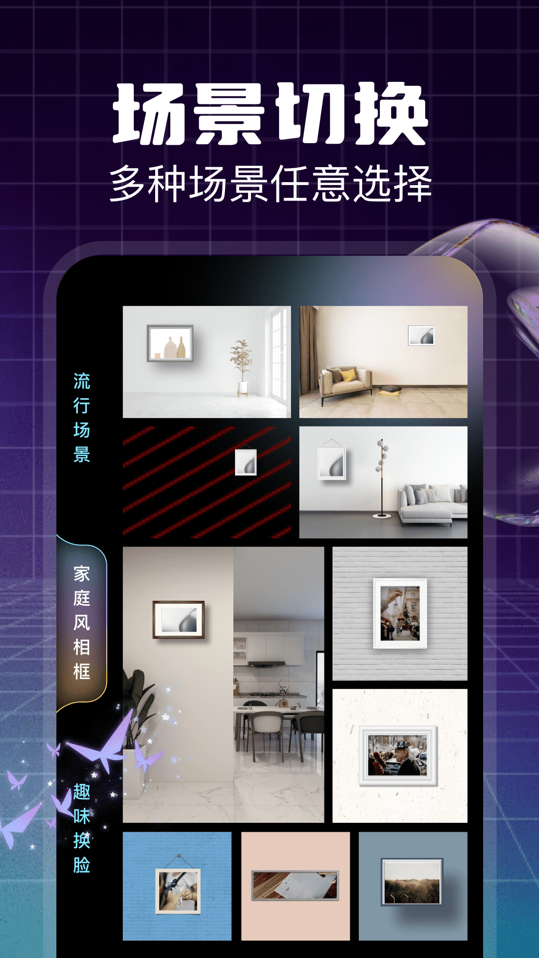 照片拼接截圖預(yù)覽