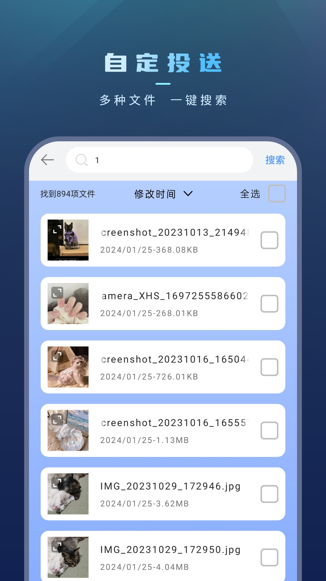 手机文件传输v1.1.3截图2