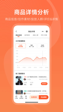 蝉选截图