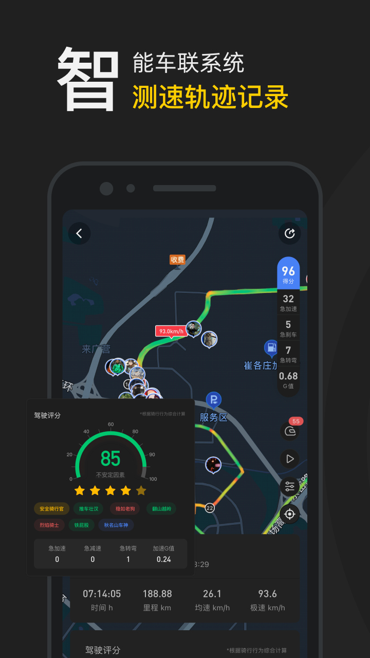 摩托邦v5.1.2截图5