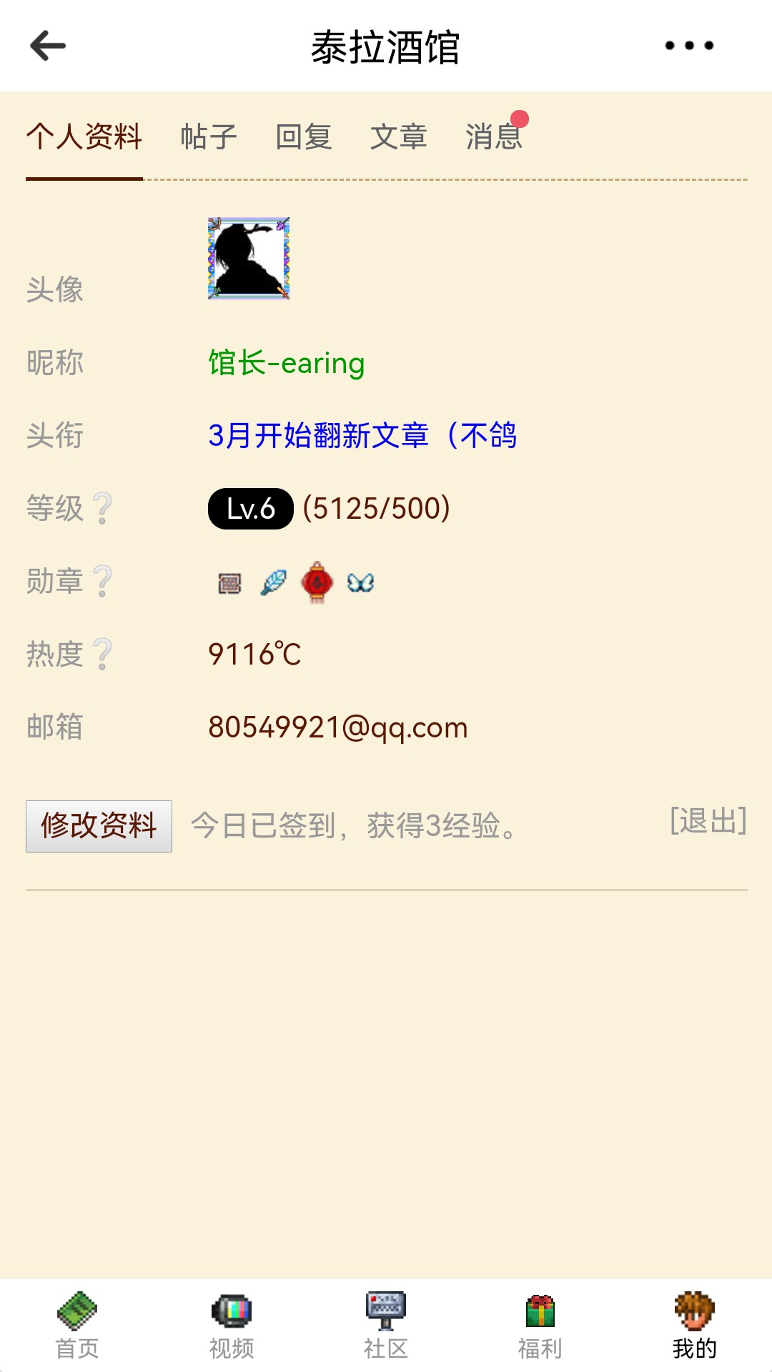 泰拉酒館截圖預(yù)覽