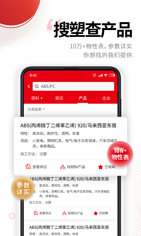 中塑在线v2.13.1截图1