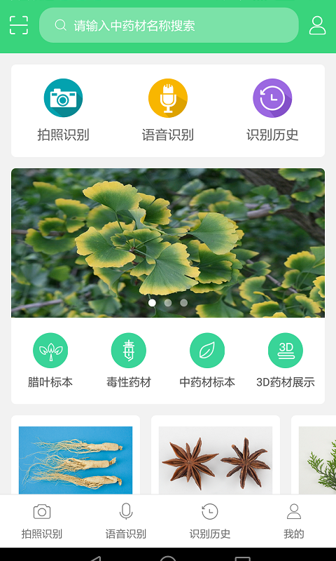 应用截图2预览