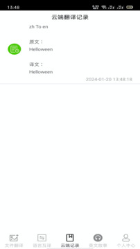 圖片翻譯王截圖