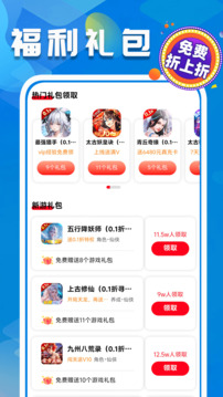 折上折游戲至尊版截圖