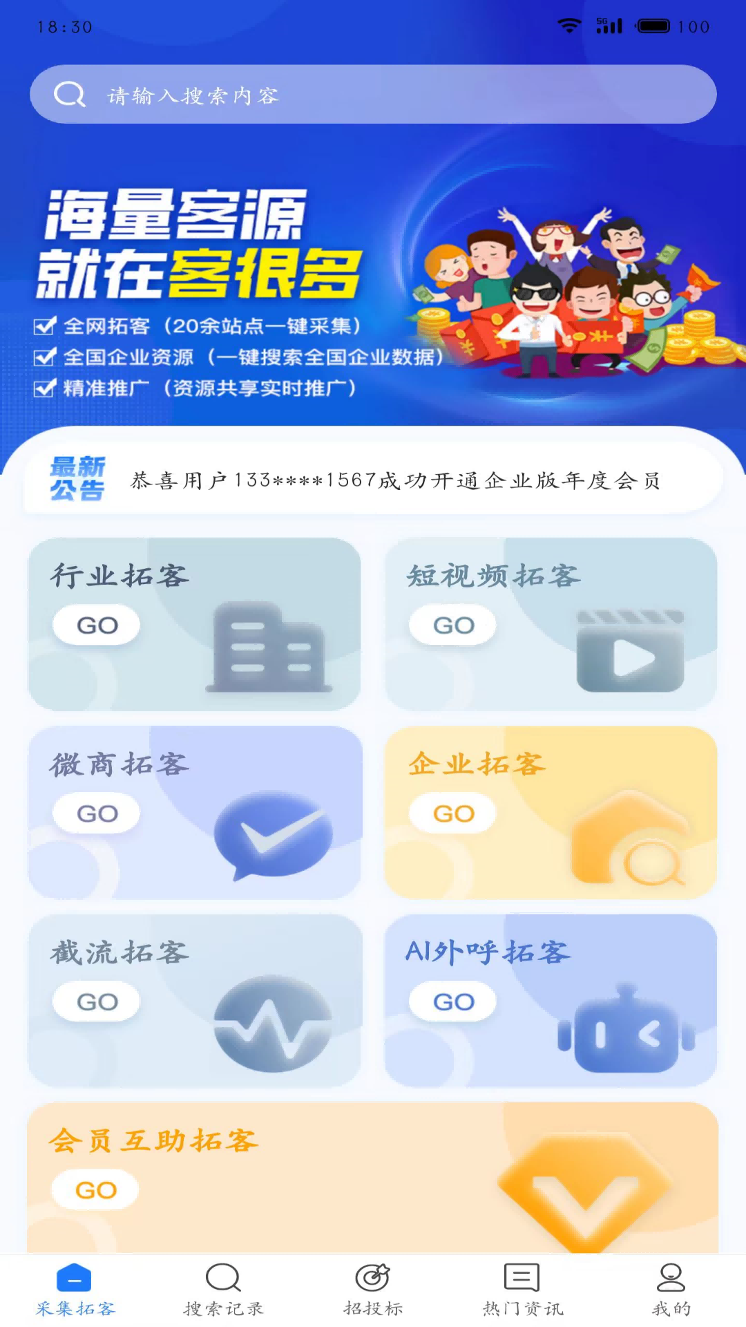 应用截图1预览