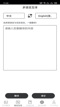圖片翻譯王截圖
