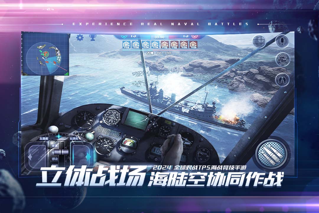 巔峰戰(zhàn)艦截圖預(yù)覽