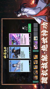 武俠大明星截圖