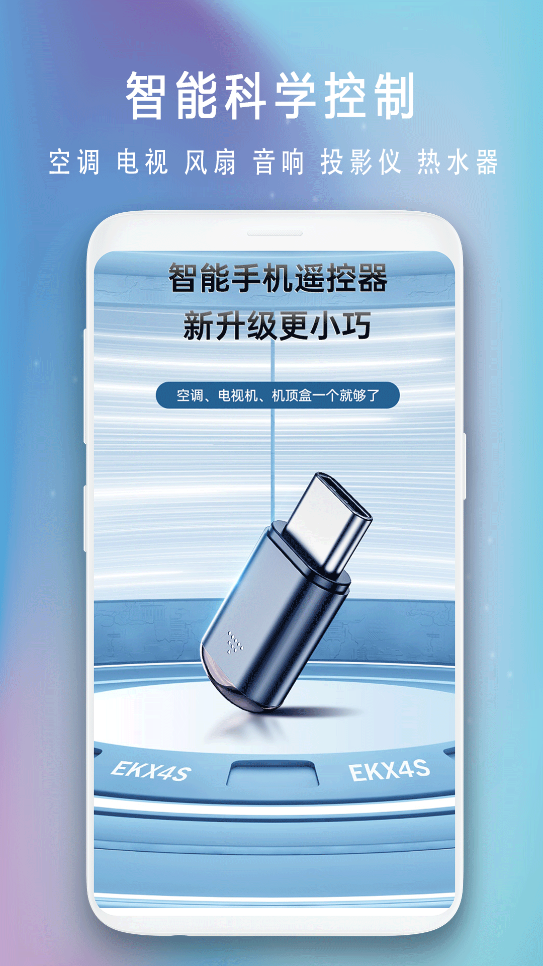 電視遙控器截圖預(yù)覽