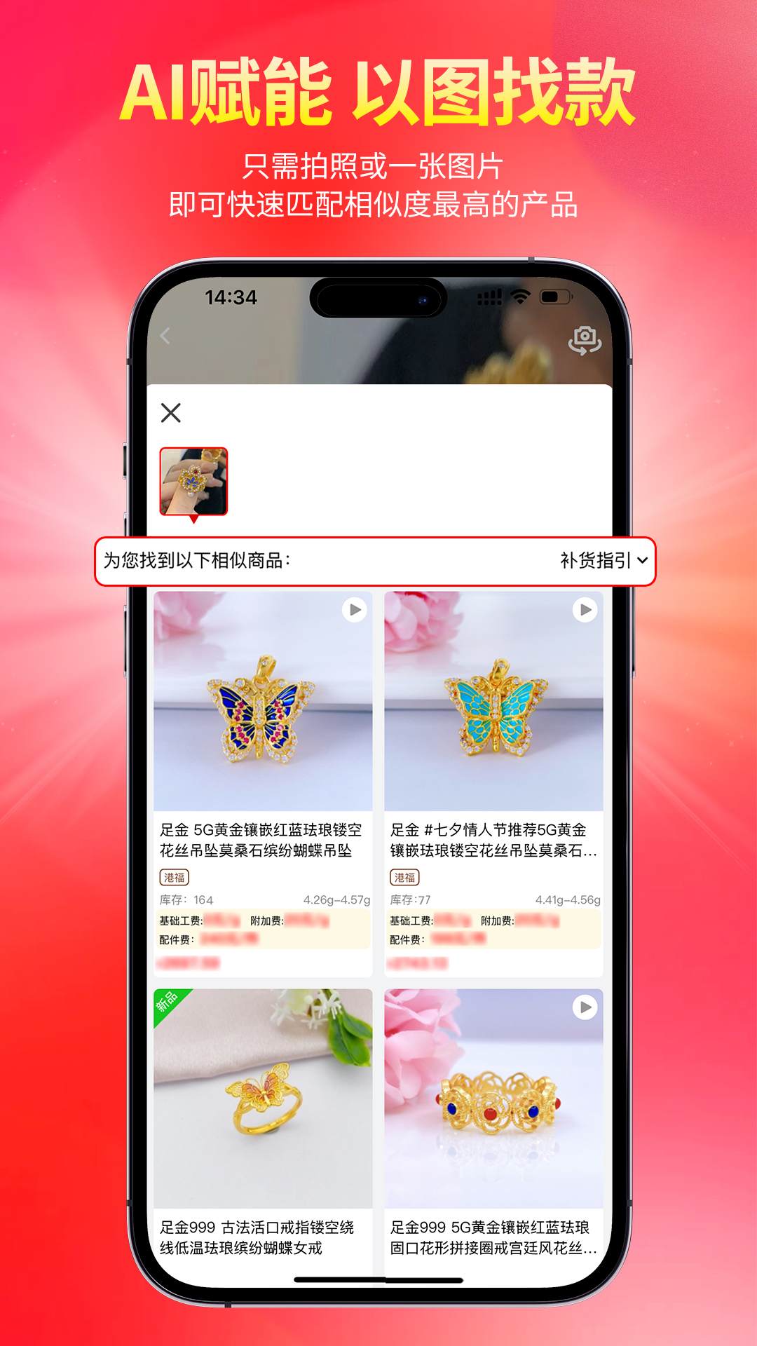 找金v2.0.1截图3