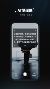 拍攝提詞器截圖