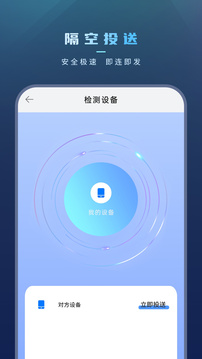 手機文件傳輸截圖
