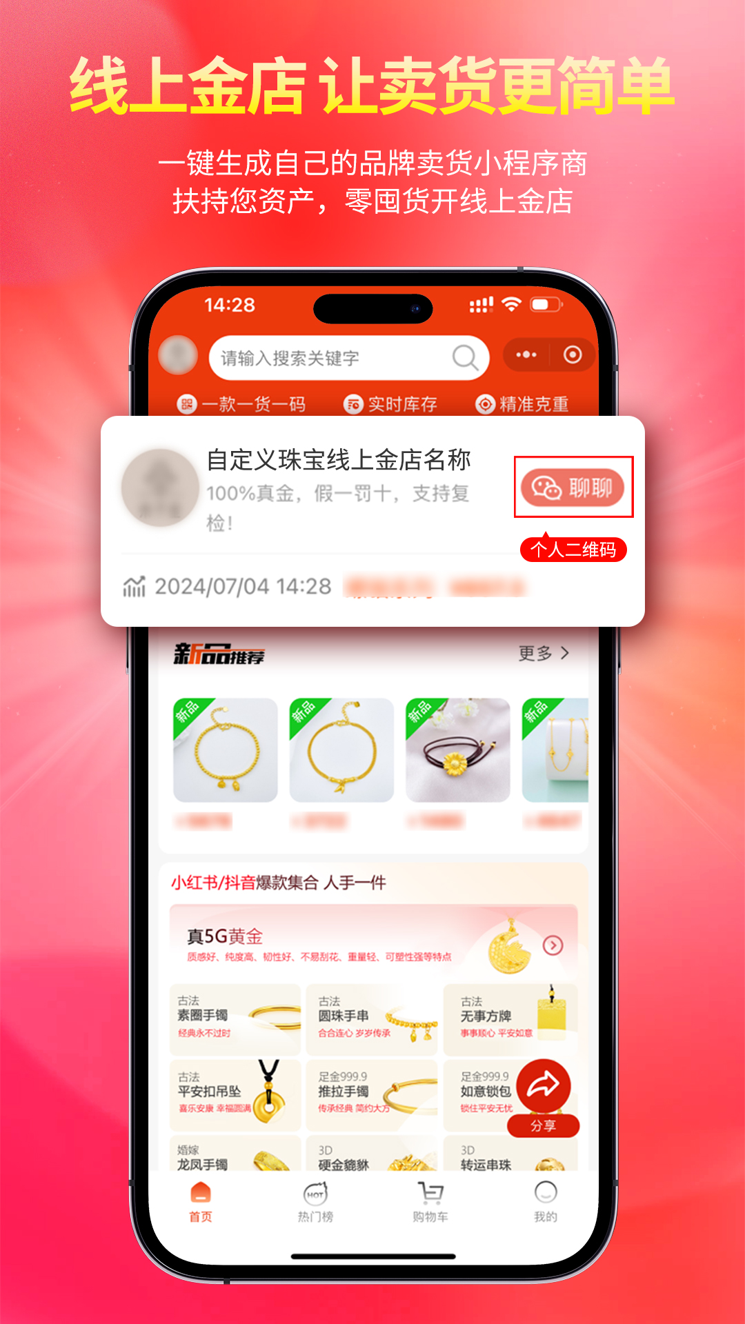 找金v2.0.1截图1