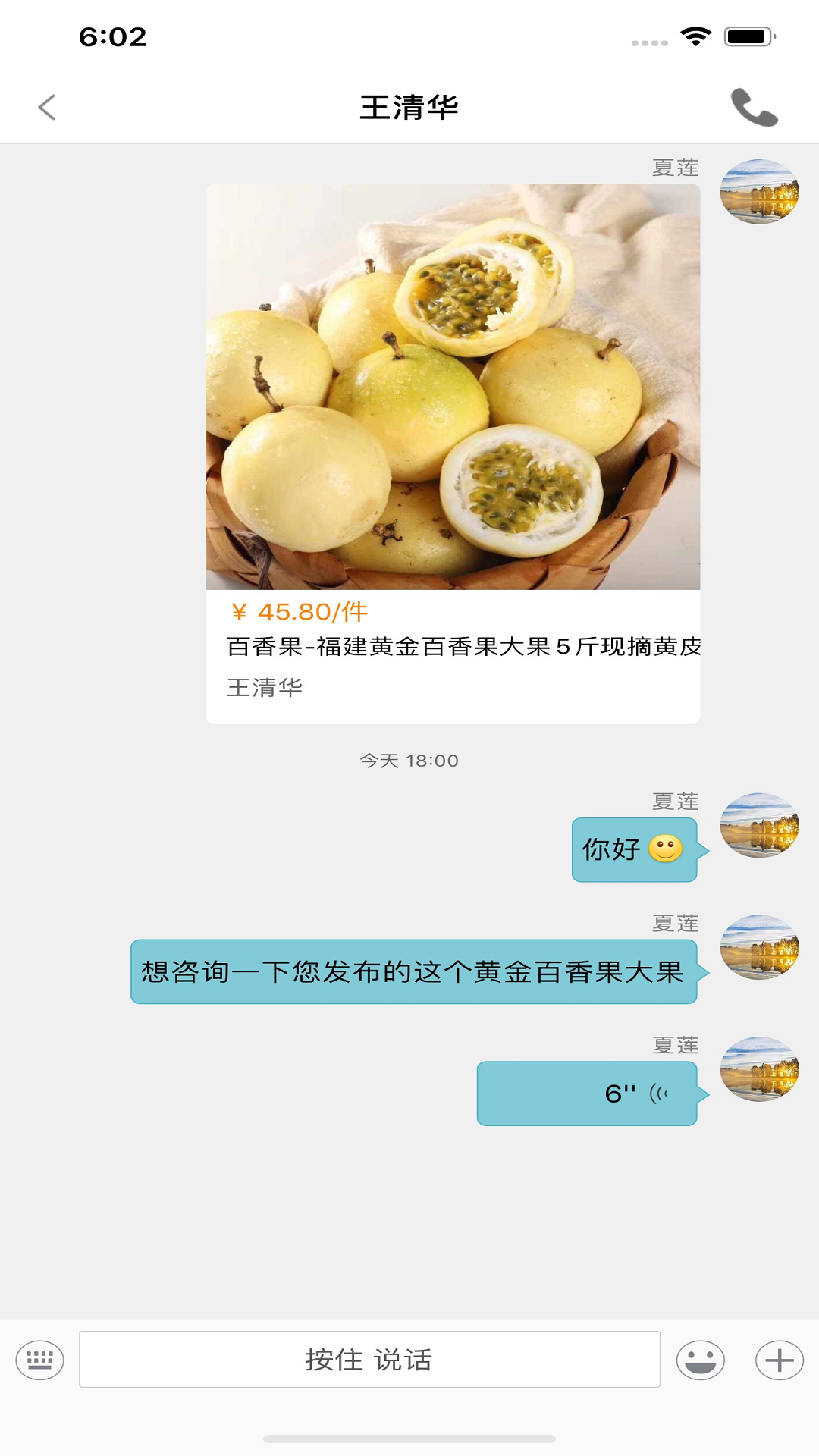 趣批发v3.4.7截图1