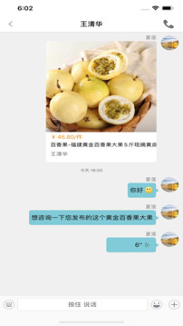 趣批發(fā)截圖