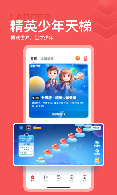 全知识v4.19.0截图3