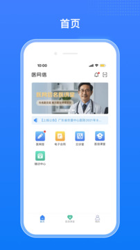 醫(yī)網(wǎng)信截圖