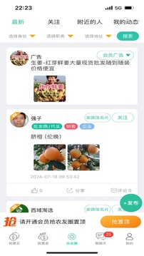 趣批發(fā)截圖