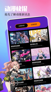 AGE動(dòng)漫APP截圖
