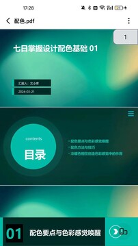 全文件管理器截圖
