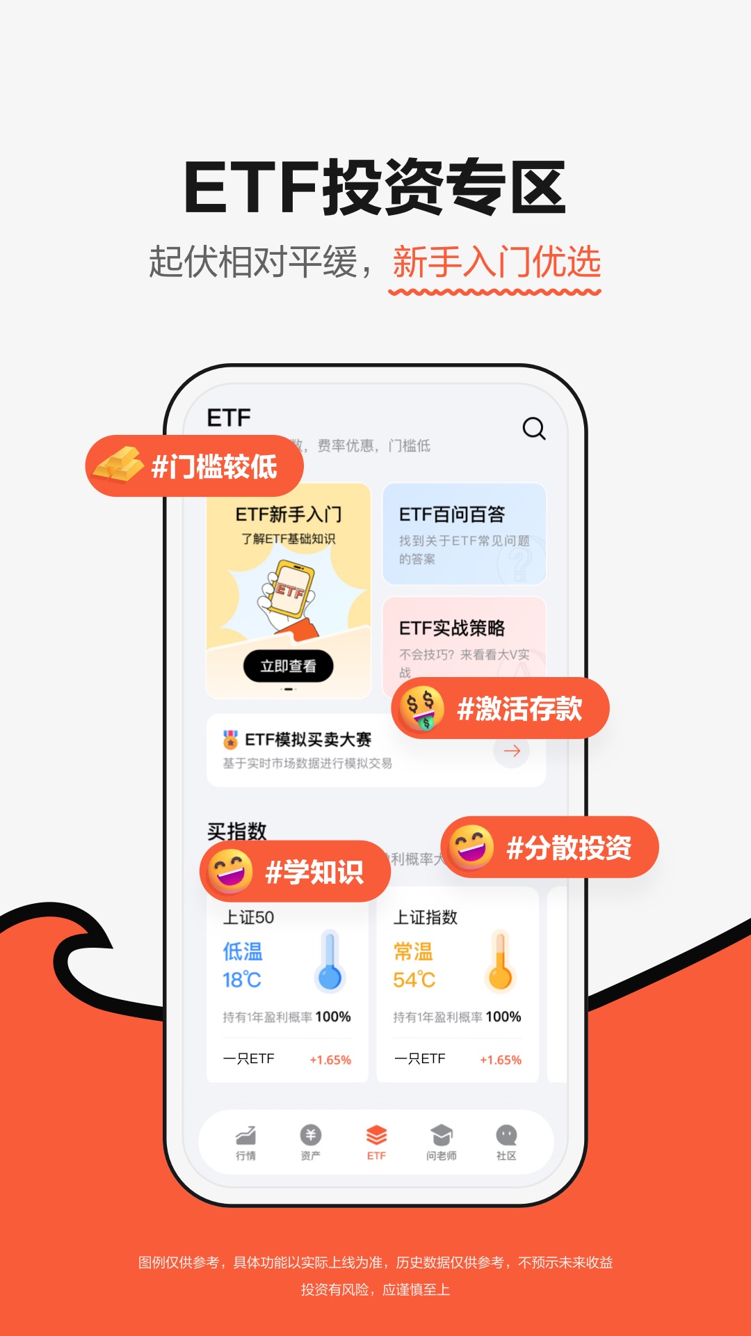 广发元始股v1.7.5.0截图2