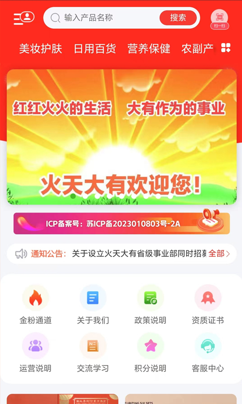 火天大有v0.1.13截图4