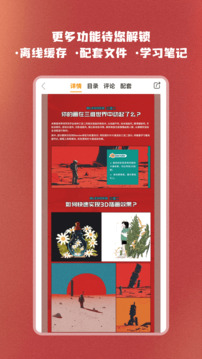 翼狐截圖