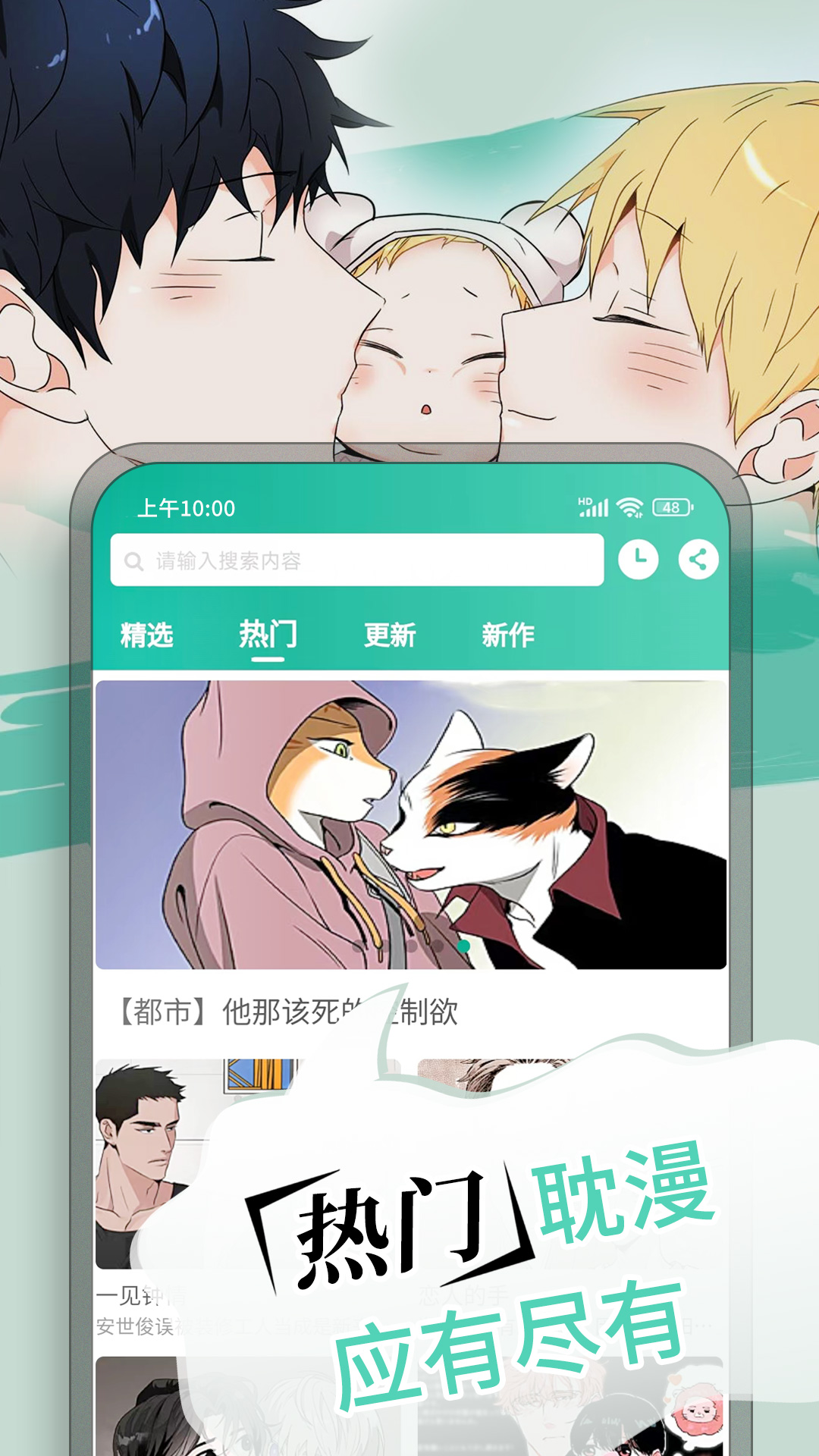 漫单漫画v1.3.3截图3