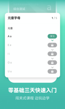 莱特葡萄牙语学习背单词截图