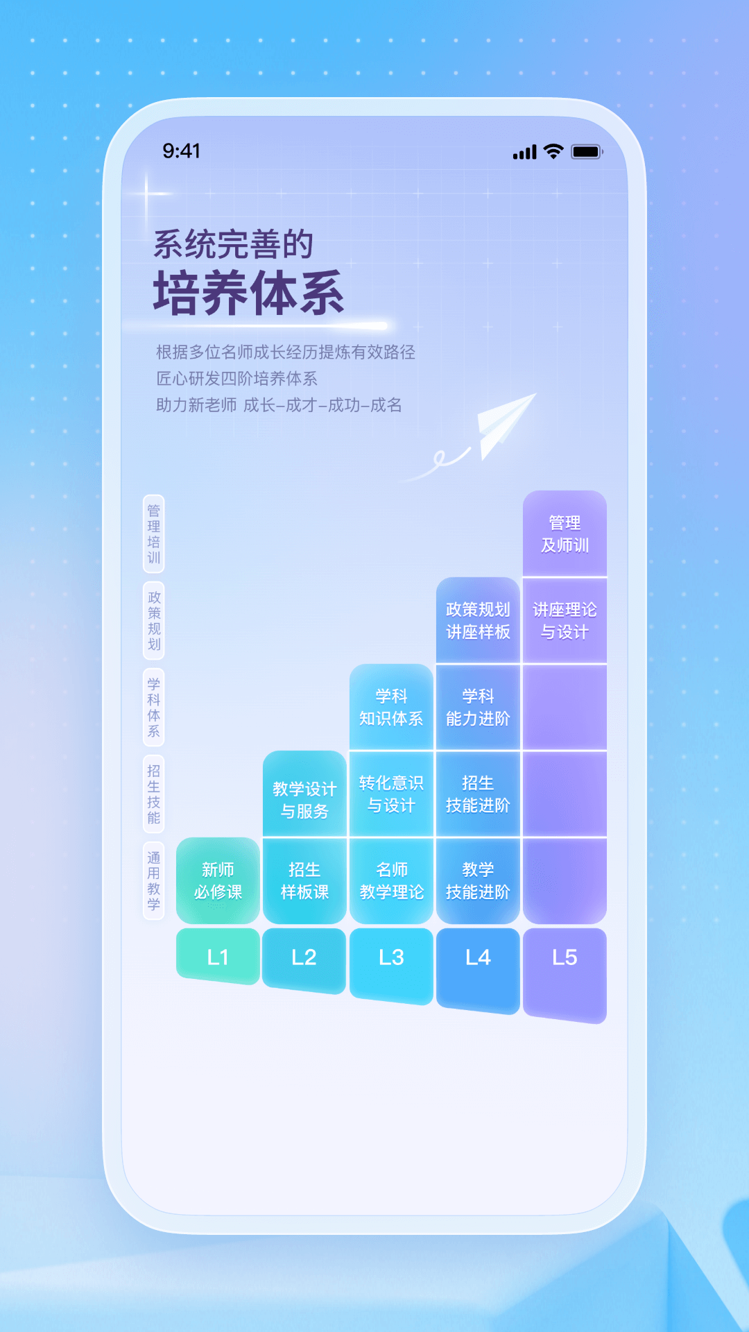 名师直通车v1.0.2截图4