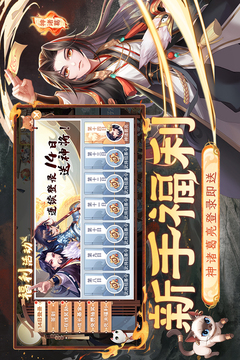 歡樂三國殺截圖