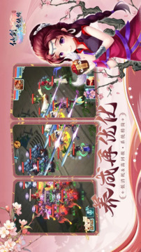 仙劍奇?zhèn)b傳3D回合截圖