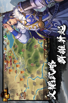 策魂三國截圖