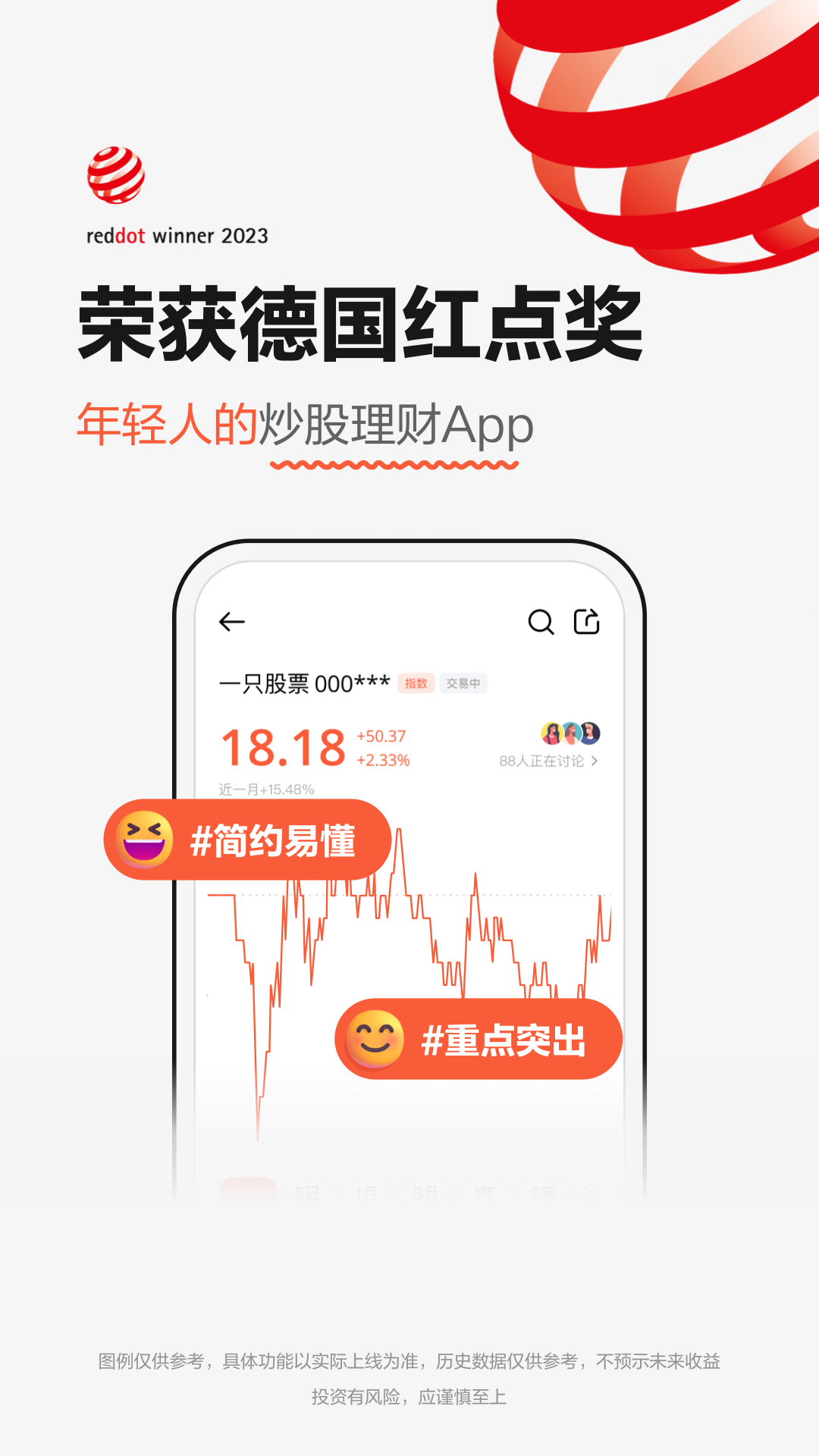 广发元始股v1.7.5.0截图5