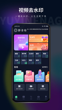 影音坊截圖