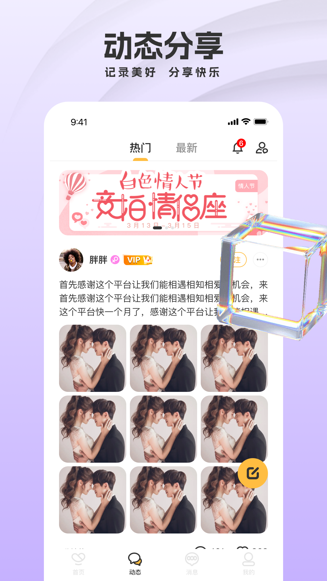 愛聊天截圖預(yù)覽