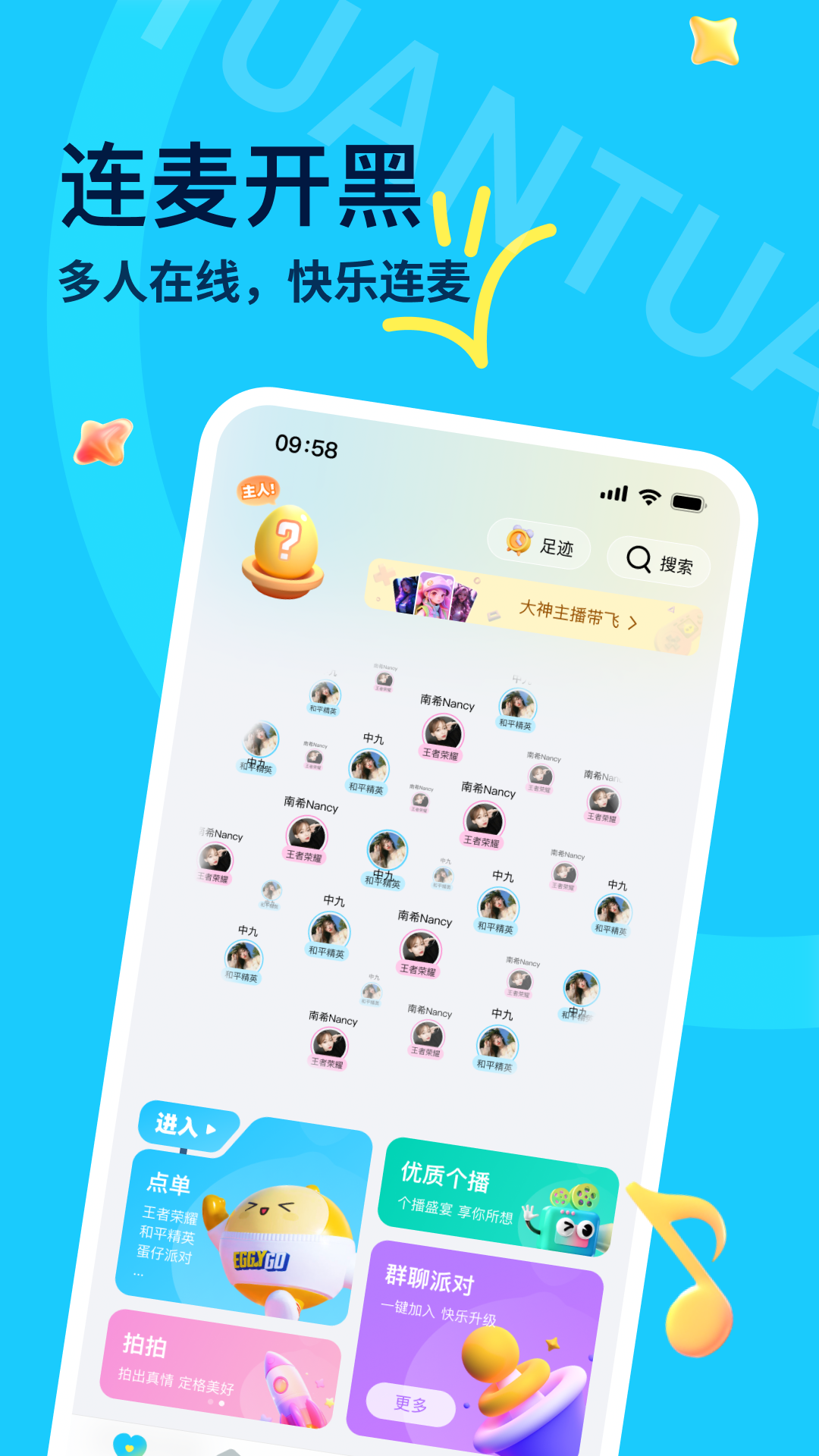 团团v1.3.1截图5