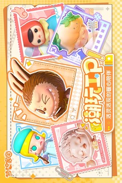 夢想家園截圖