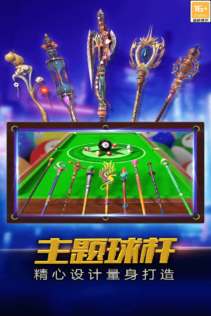 街機(jī)臺(tái)球大師截圖預(yù)覽