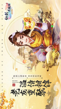仙劍奇?zhèn)b傳3D回合截圖