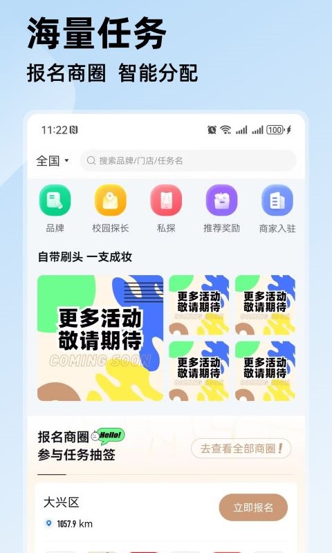 嗨探v5.3.3截图4