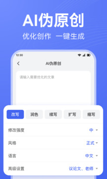AI寫作助手截圖