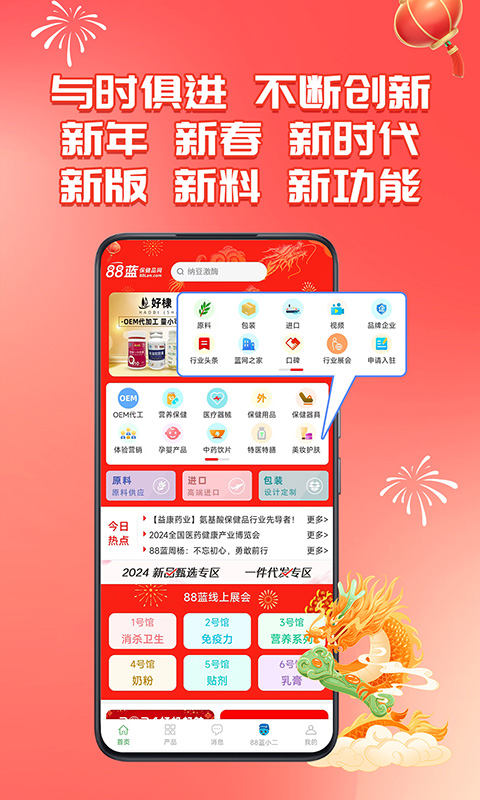 88蓝健康产业网v4.10.9截图4