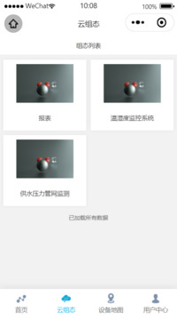 DATAIO截圖
