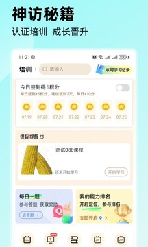 嗨探截图