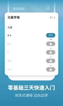 萊特西班牙語學習背單詞截圖