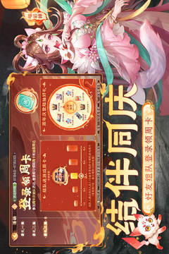 歡樂三國殺截圖