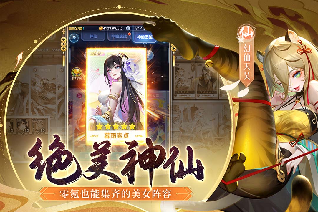 道友請(qǐng)留步截圖預(yù)覽