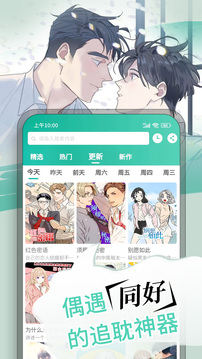 漫单漫画截图